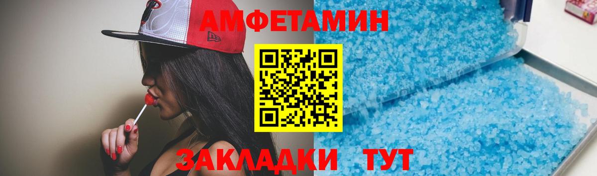 Amphetamine  Вход с VPN  Волоколамск  Amphetamine Розовый 