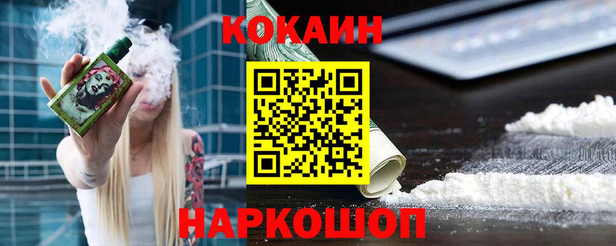 КОКАИН Перу Волоколамск