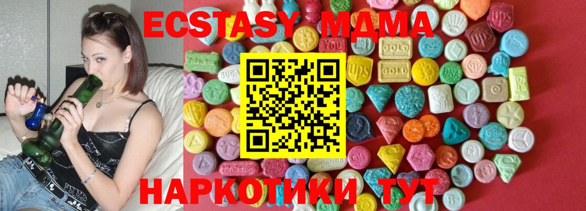 Экстази таблы Волоколамск