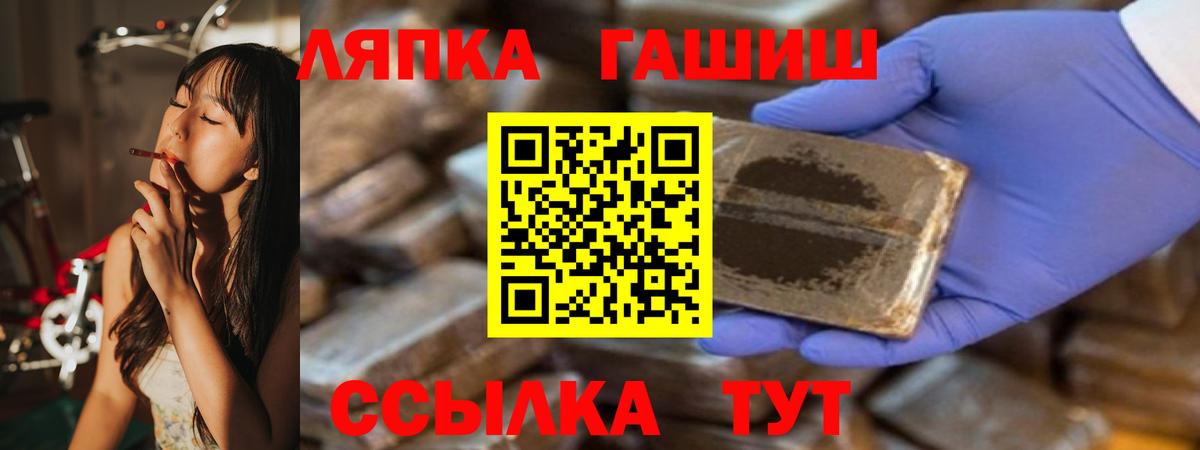 ГАШ VHQ  ГАШИШ хэш  Волоколамск  ГАШ  Вход с VPN 