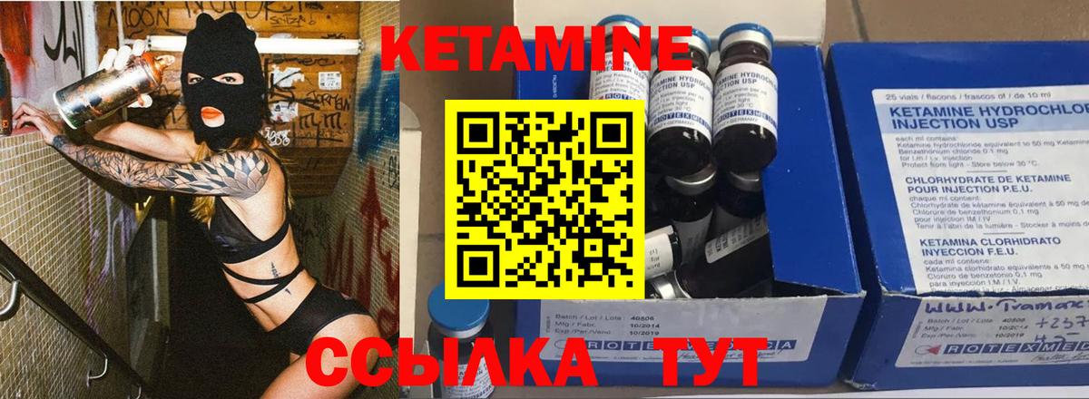 Волоколамск  Кетамин VHQ  КЕТАМИН VHQ  Вход с VPN 