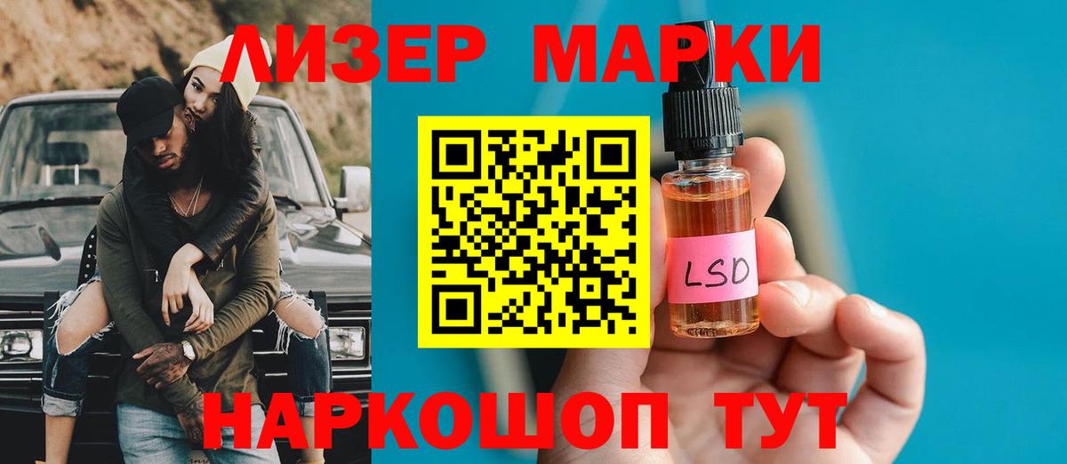 ЛСД экстази кислота Волоколамск