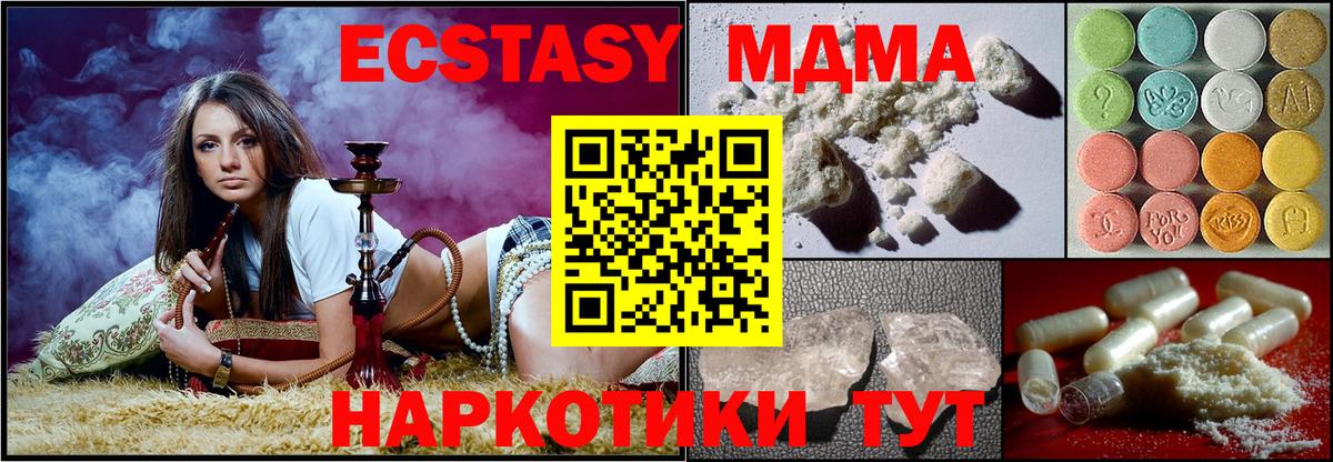 МДМА VHQ  Вход с VPN  MDMA  MDMA crystal  Волоколамск 
