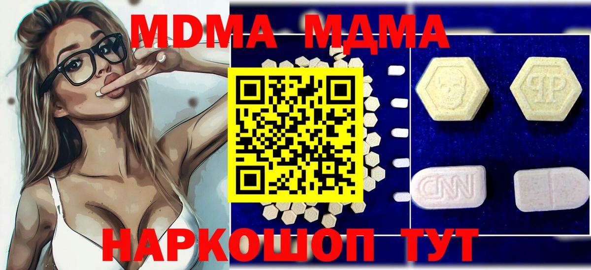 МДМА Molly Волоколамск