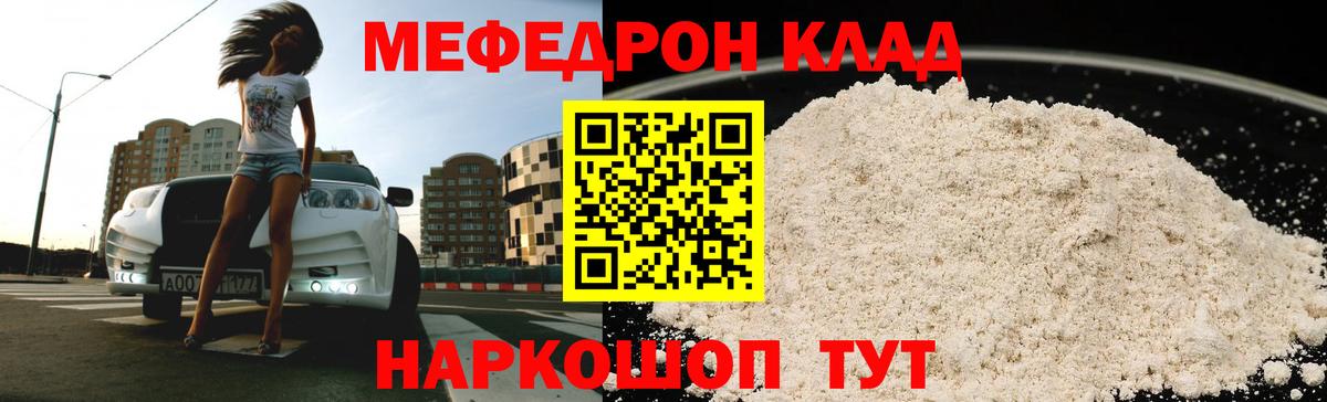 МЕФ Волоколамск