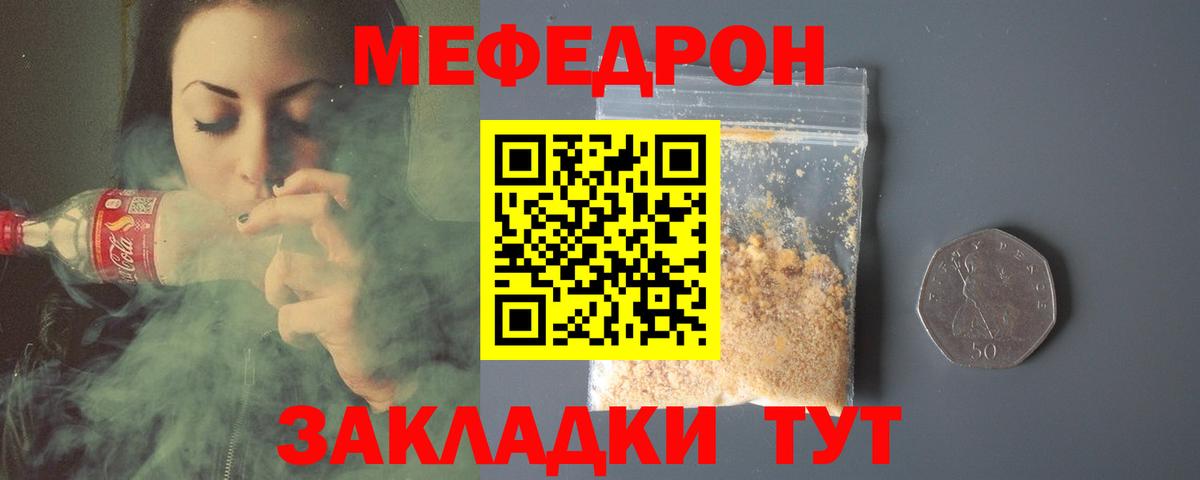 Мефедрон VHQ  МЯУ-МЯУ мука  Волоколамск  Вход с VPN 