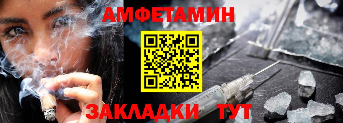Волоколамск  Метамфетамин Декстрометамфетамин 99.9%  Вход с VPN 