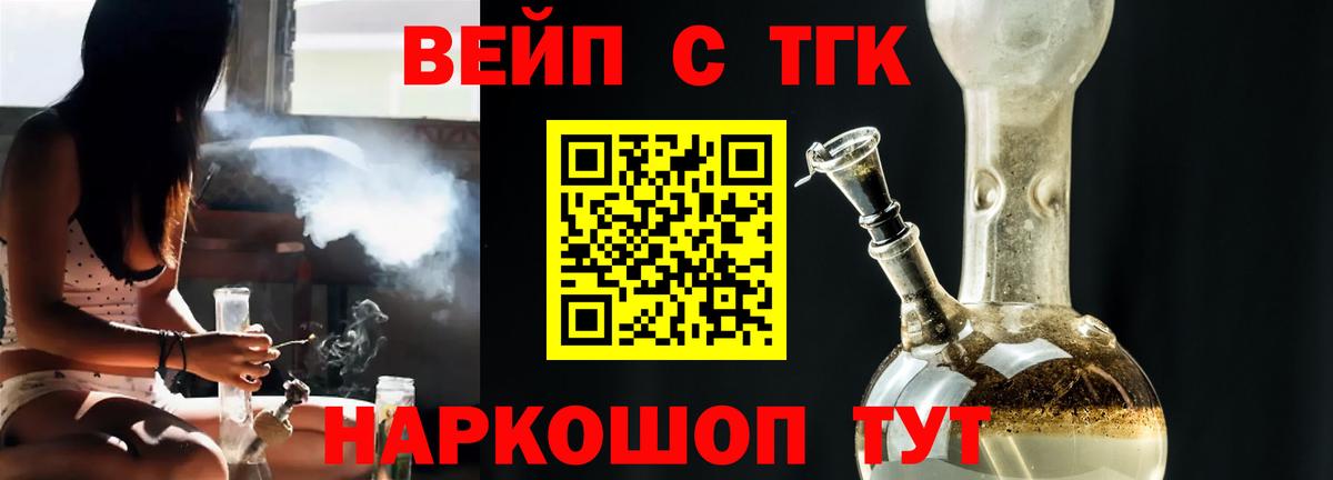 Дистиллят ТГК THC oil  Вход с VPN  Дистиллят ТГК концентрат  Волоколамск 