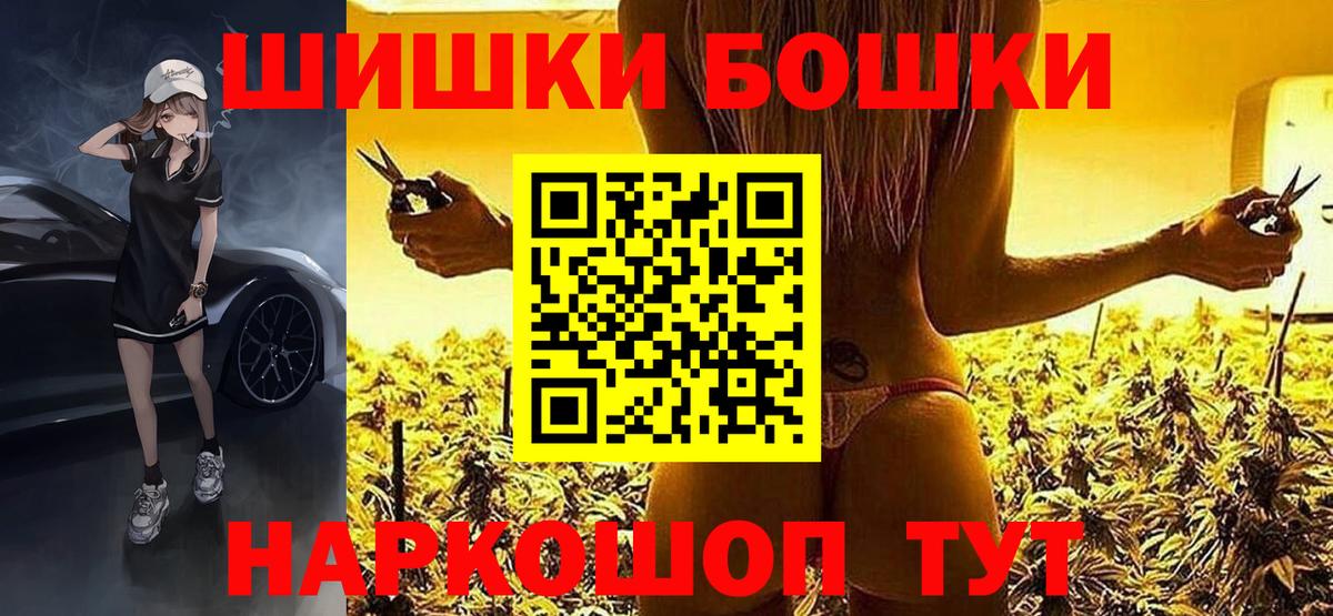 Шишки марихуана LSD WEED  Конопля AK-47  Волоколамск  Вход с VPN 